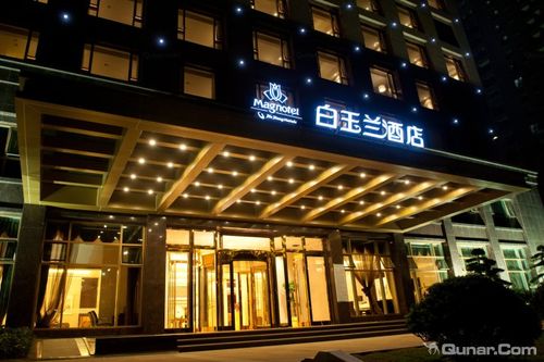 江苏镇江锦江白玉兰酒店