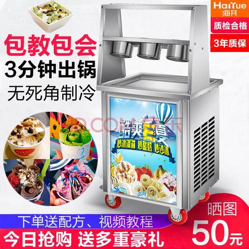 双锅炒奶果冰激凌机冰淇淋卷冰粥机全自动厚切泰式家用多功能摆摊机器