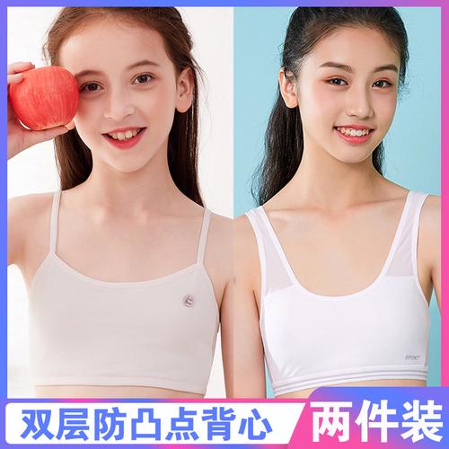 女童内衣发育期13岁双层防凸点学生背心内穿纯棉儿童文胸少女抹胸