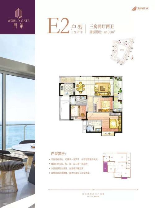 东海纯新盘丨总建约56万㎡,泉州东海湾门第户型图曝光