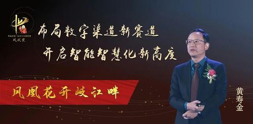 迪欧家具集团董事长,创始人-黄寿金先生