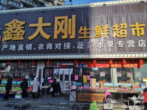 天地顺园生鲜超市操作模式走访调查(让利,合作,共赢,常态化,结算方式)