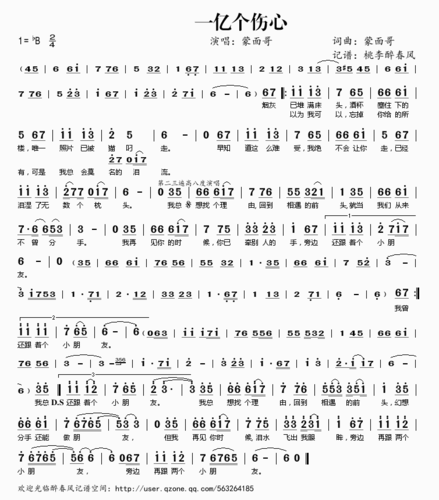 一亿个伤心_简谱_搜谱网