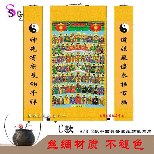 神仙图三清全神图中堂画佛教道教人物挂画道场用品新品大堂装饰画