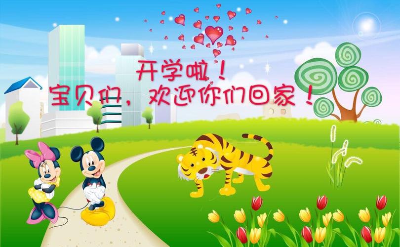 西坛幼儿园小班开学第一课 - 美篇