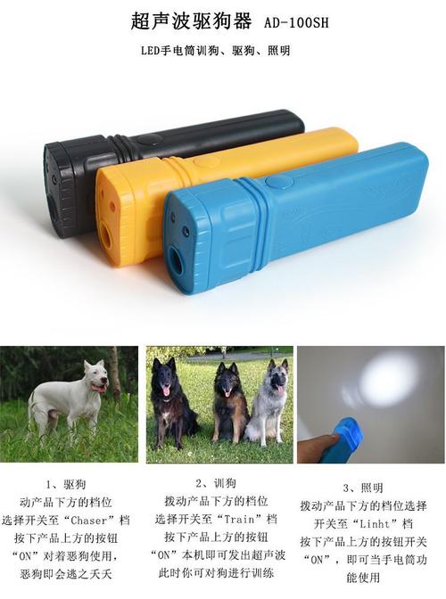 全新加强版超声波驱狗器训狗器led手电筒 型号:ad100sh