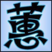 qq头像带字的女生闪图