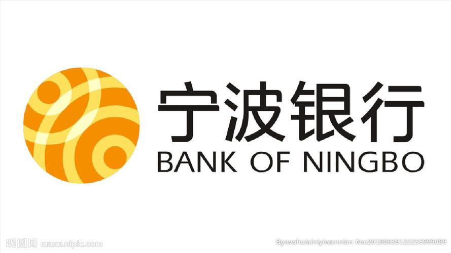 宁波银行logo图片