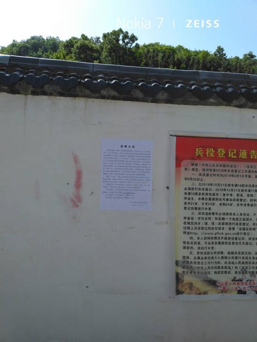 市委第四巡查组巡察公告 湖北省竹山县宝丰镇石串村