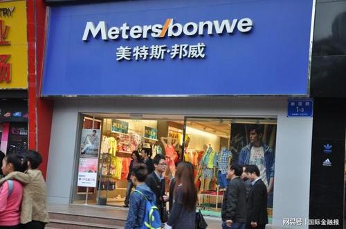 卖资产回血美特斯邦威逾4亿出售华瑞银行股份