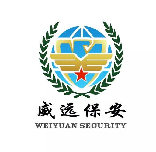 北京威远保安服务有限公司 人力资源服务 娱乐休闲/餐饮/服务