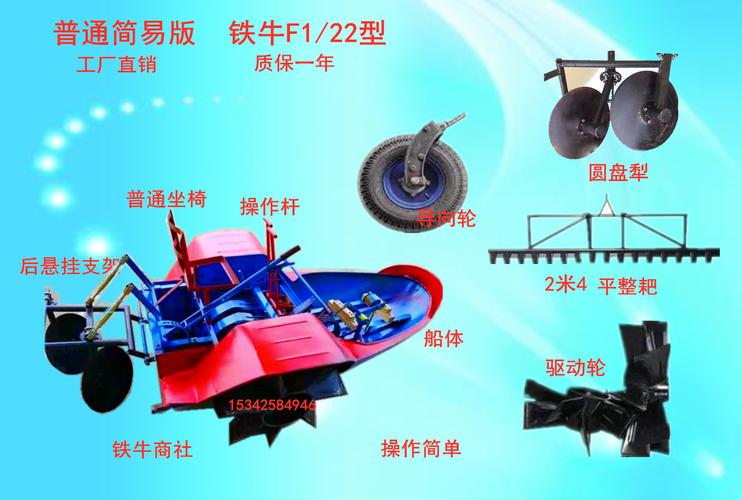 农用小型铁牛高速机耕船微耕机柴油机犁田耕田船水田旋耕机