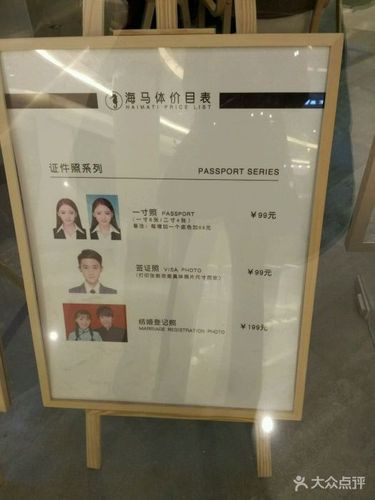 海马体照相馆(世纪都会店)价目表图片 - 第32张
