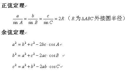 一个三角形的边长为a,b,c,如何求角a,角b,角c的sin,cos,tan