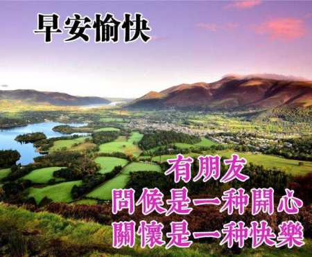 2020年最新早上好暖心祝福语句,早安最漂亮的祝福文字