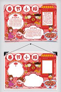 2019年迎接春节手抄报 2018手抄报