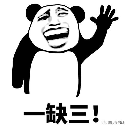 打牌啊,一缺三!