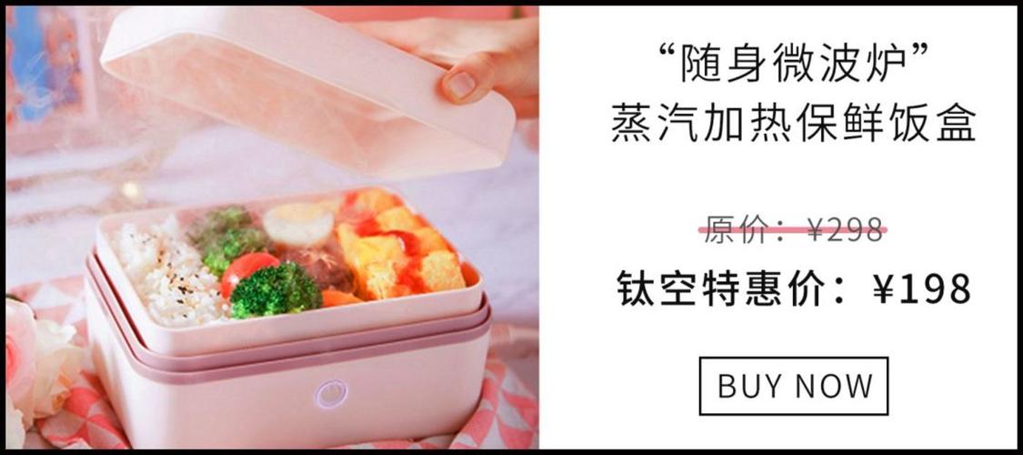 半杯冷水就能热饭黑科技饭盒解决了千万上班族排队用微波炉的难题最