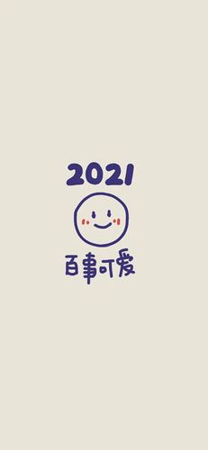 壁纸|2021,百事可乐!