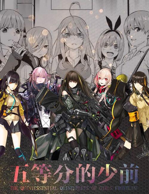 沙雕氵五等分的ar小队