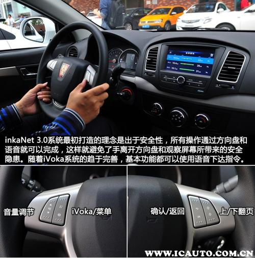 荣威350中控台图解,荣威350中控台说明书