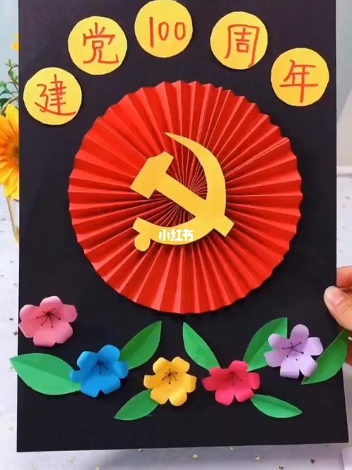 庆祝95建党100周年创意手工 #幼儿园手工 #建党100周年_手工制作