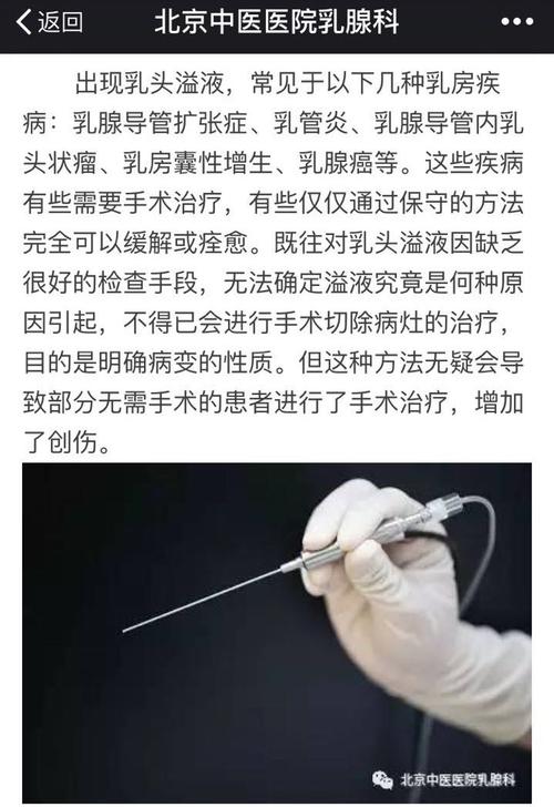 乳头溢液需要手术吗?