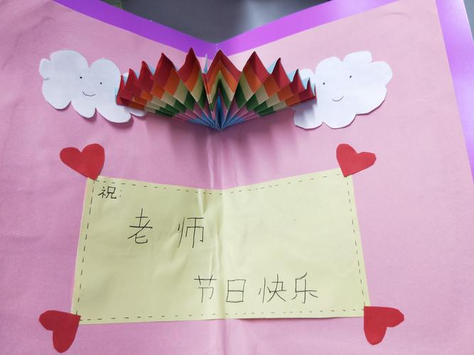 三年级5班感恩教师贺卡展示