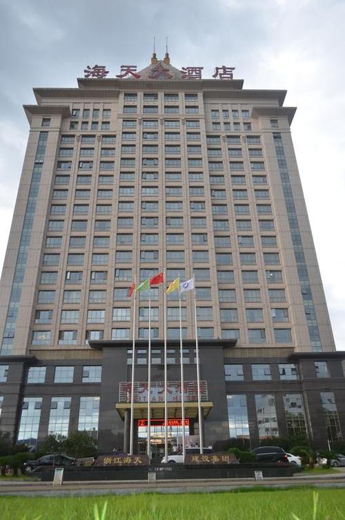海天大酒店