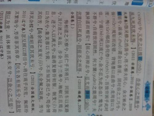 追问 给我发几张逍遥游和离骚的图好吗 追答   拍不完