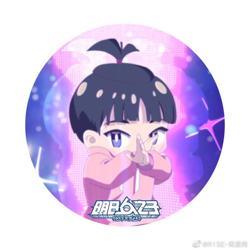 周震南# 斯人若彩虹,遇上方知有.q版南南