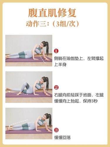 腹直肌修复3个动作可轻松改善