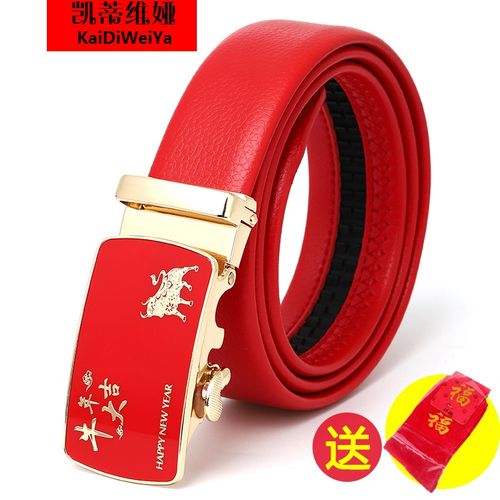 凯蒂维娅 2021年本命年红腰带男士自动扣中青年牛年红色皮带大红结婚