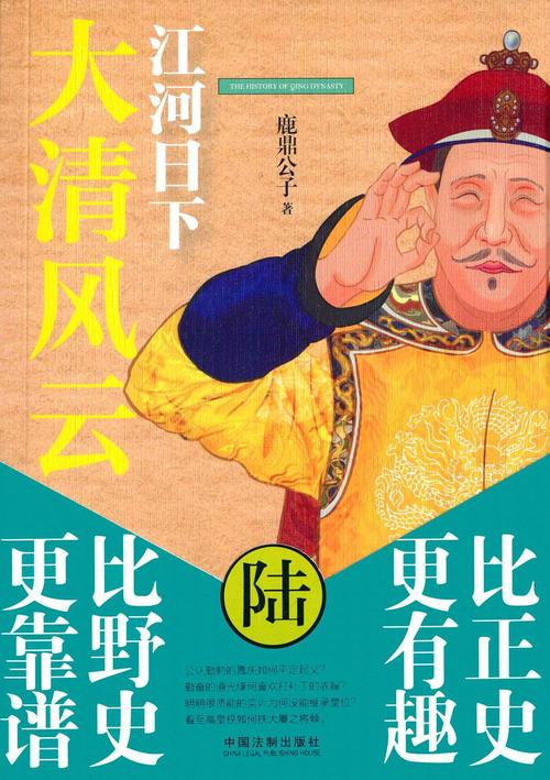 80元 装帧: 平装 丛书: 大清风云 isbn: 9787509373101 豆瓣评分  7.