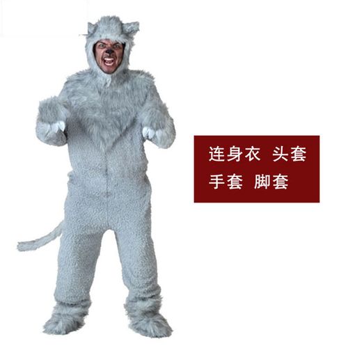 万圣节狂欢节舞台表演活动演出成人儿童幼儿cos动物狼大灰狼服装