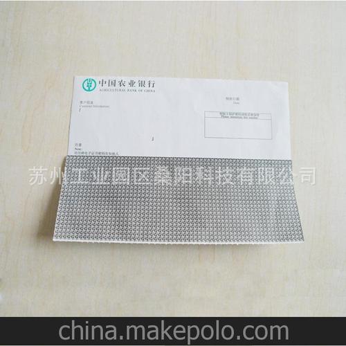 上海数字认证中心\ca证书密码纸\密码条\密码纸\密码信封