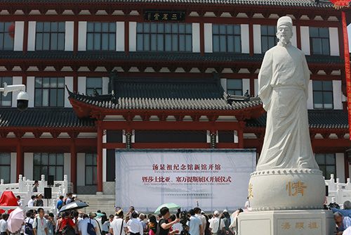 抚州举办共同纪念汤显祖,莎士比亚,塞万提斯逝世400周年活动