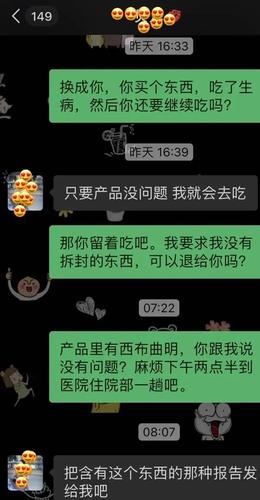 盐城一市民相信微商减肥药,出了问题后就悲催了!