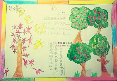 金色秋天简单的手抄报 金色秋天手抄报