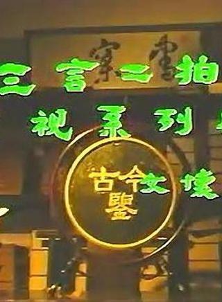 胡天鸽