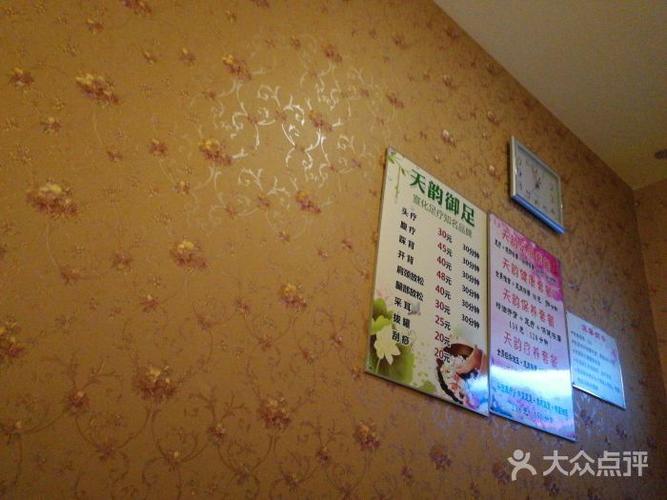 装修环境还好,主要是技师足疗按摩 宣化区 天韵御足 网友点评