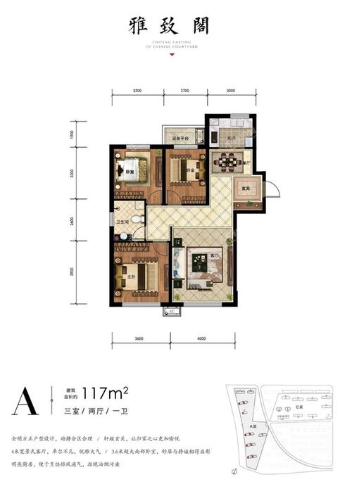 赤峰香格里拉二期·玖玺台3室2厅1卫户型图-赤峰楼盘网