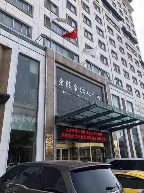 徐州金陵金源大酒店-"酒店位置较好,临街,房间窗口不.