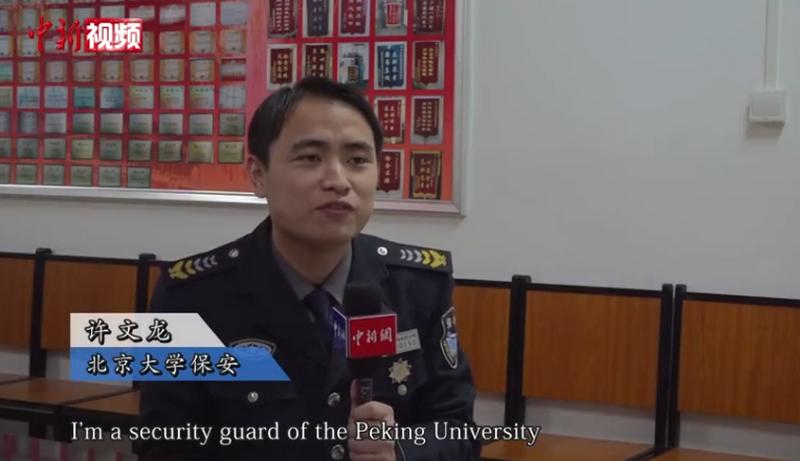 将获本科文凭的北大保安开始学cpa了