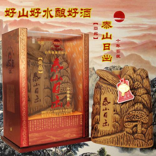 泰山酒业 泰山日出 十年盛藏 39%浓香型 批发 带原装手提袋白酒