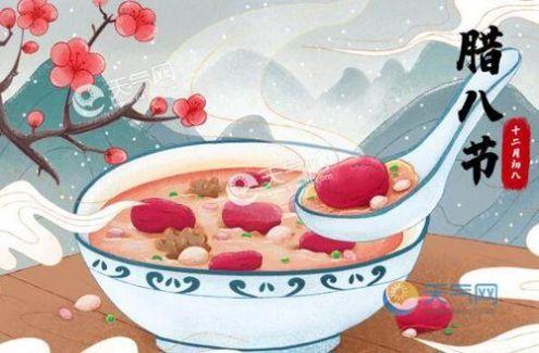 腊八节微信祝福图片大全