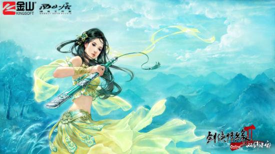 剑侠情缘网络版贰