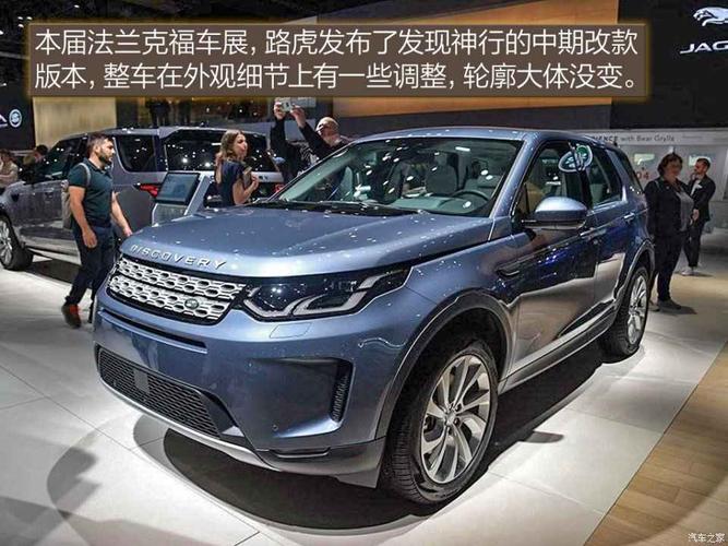 路虎(进口) 发现神行(进口) 2020款 基本型