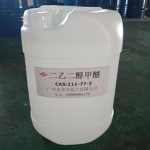 美国陶氏 二乙二醇甲醚 dem 油墨溶剂二甘醇单甲醚 cas:111-77-3