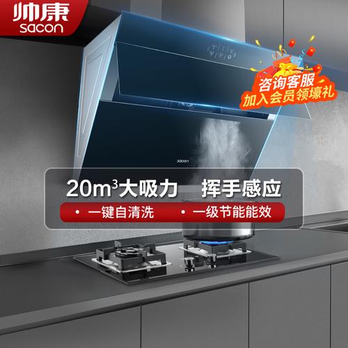 帅康sacons8915油烟机侧吸式大吸力家用触控式20立方免拆洗特价抽油